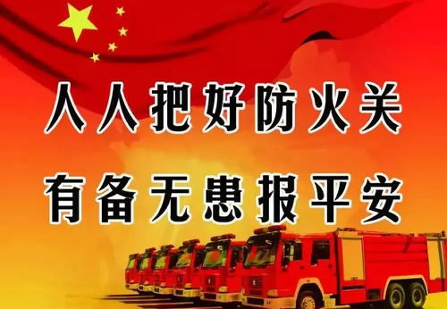 東山社區開展消防安全演練活動