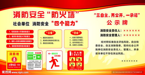 企業(yè)單位消防安全 筑牢生命與財(cái)產(chǎn)的安全防線(xiàn)