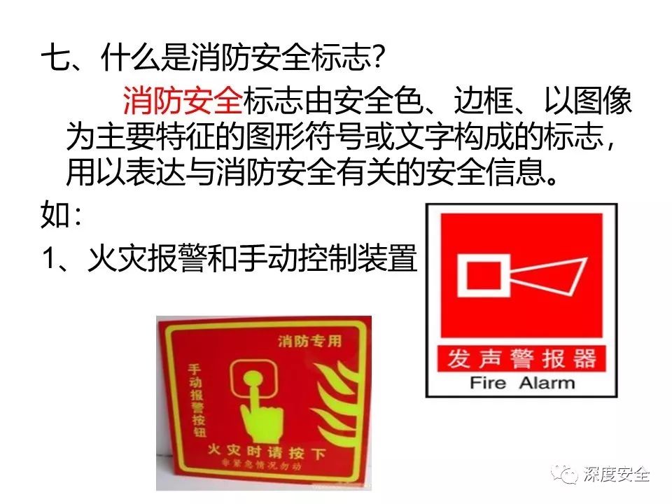 歐參謀 | 教你如何識別真假消防產(chǎn)品（二） 聚焦關鍵器材，筑牢安全防線