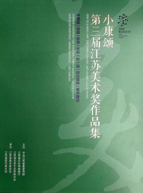 2020年文藝作品創(chuàng)作成果展示 優(yōu)秀美術(shù)作品市場(chǎng)營(yíng)銷(xiāo)策劃
